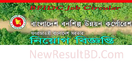 Bangladesh Forestry Industries Development Corporation  Job  Circular 2023