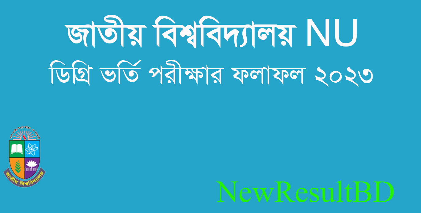 Degree Admission Result 2023 (1st Merit List) – National University Degree Admission Result 2023 (1st Merit List) – National University