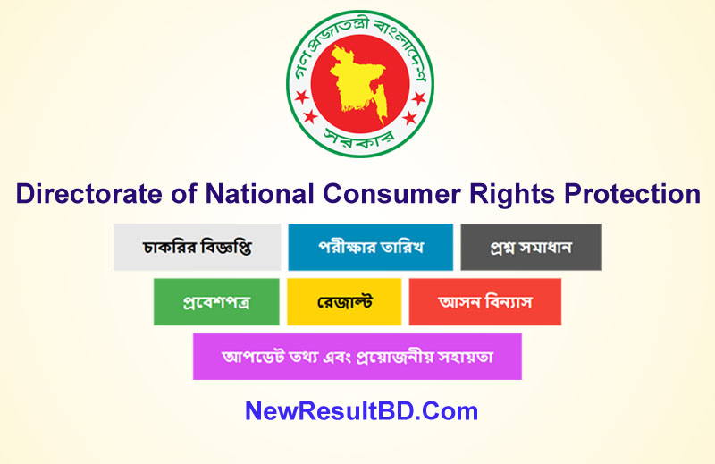 DNCRP Result 2024 – dncrp.portal.gov.bd DNCRP Result 2024 – dncrp.portal.gov.bd
