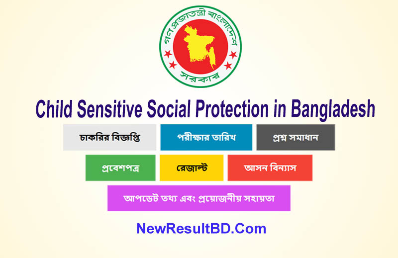 CSPB Result 2024 – dss.gov.bd CSPB Result 2024 – dss.gov.bd