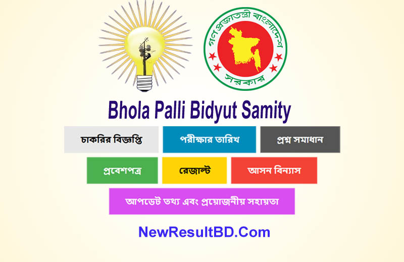 Bhola Palli Bidyut Samity Job Circular 2024