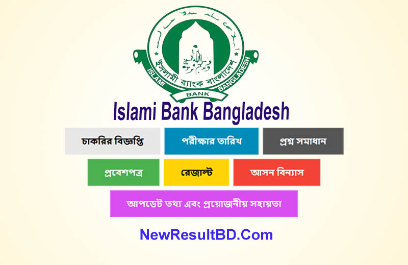Islami Bank Trainee Assistant Officer Job Circular 2024 Islami Bank Trainee Assistant Officer Job Circular 2024