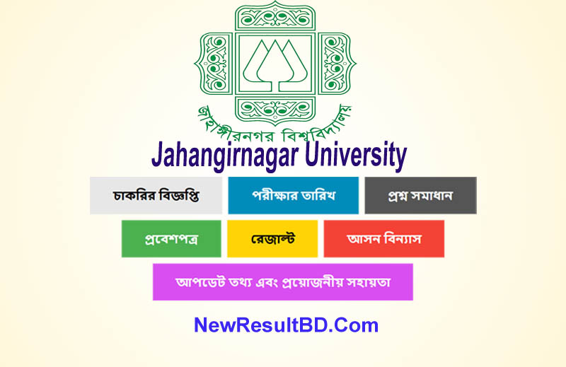 Jahangirnagar University (JU) Job Circular 2024