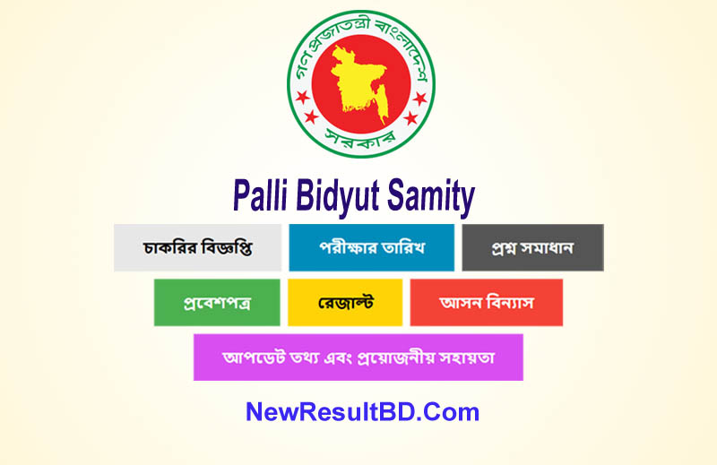 Netrokona Palli Bidyut Samity Job Circular 2024