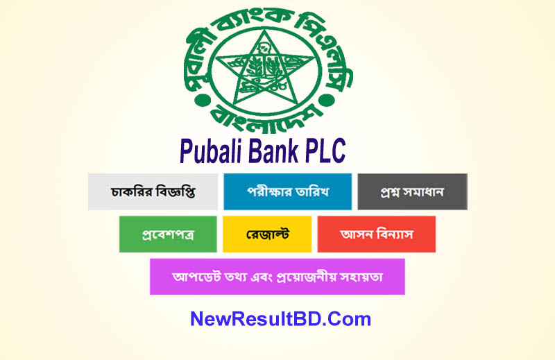 Pubali Bank Deputy Junior Officer (Cash) Job Circular 2024
