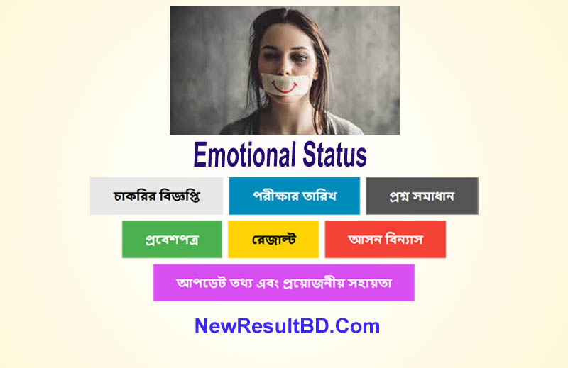 ইমোশনাল স্ট্যাটাস | Emotional Status